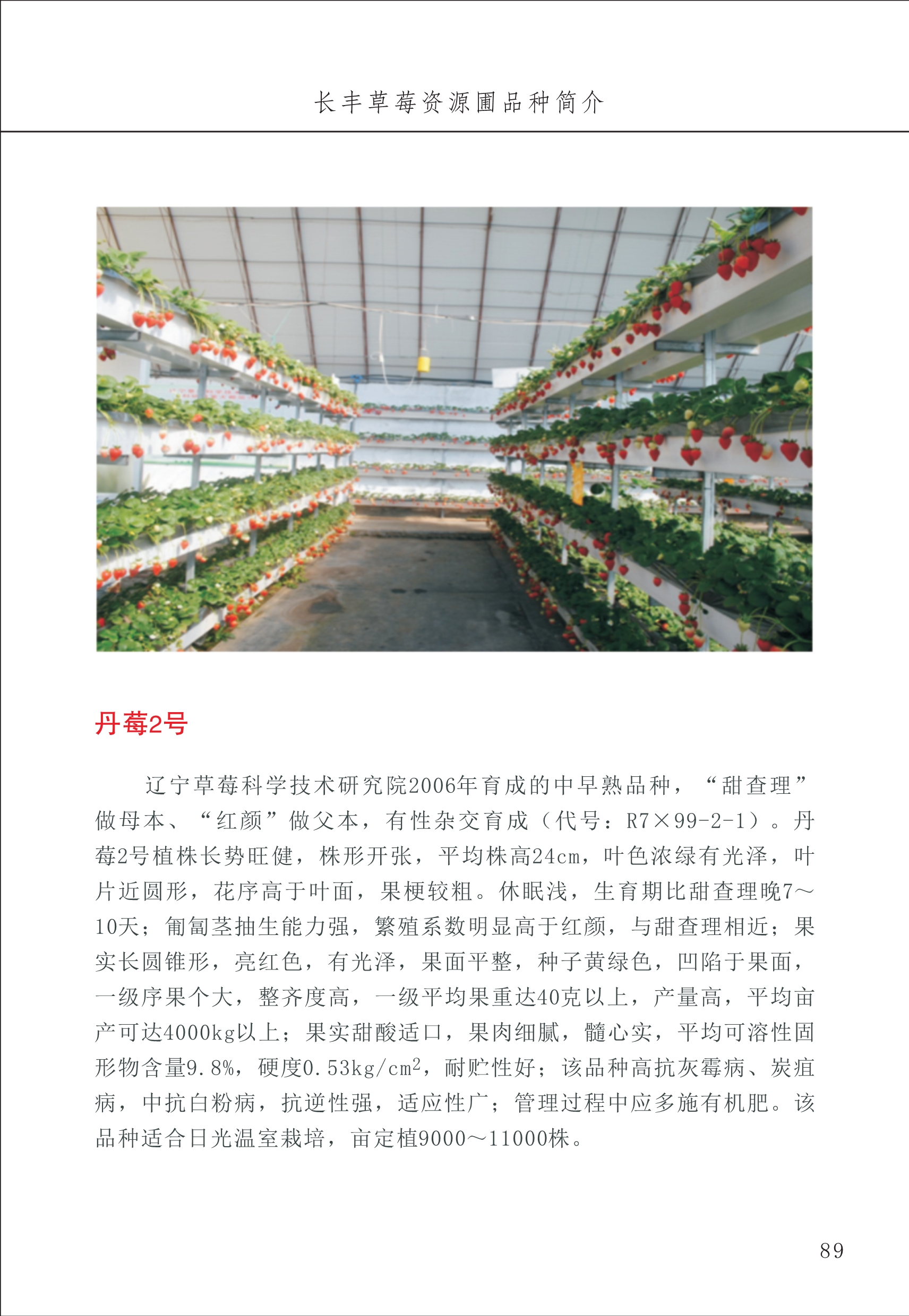 長豐農(nóng)技中心1_93.jpg